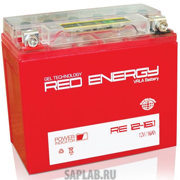 Купить запчасть RED_ENERGY - RE12161 